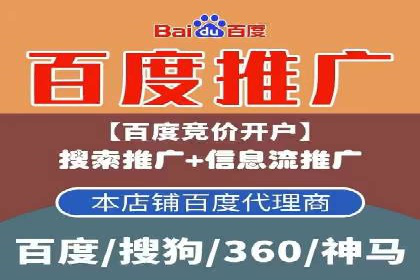 竞价开户推广案例分享